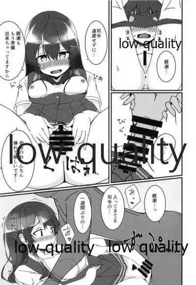 (C97) [もみあげアンカー (和澄けい)] 親潮とのひととき2 (艦隊これくしょん -艦これ-)