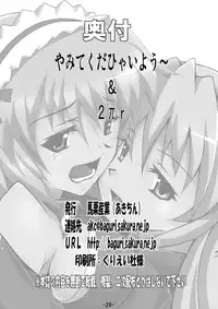 (C80) [Baguri Sangyou (Akichin)] Yamite Kudahyai you ~ (Quiz Magic Academy)