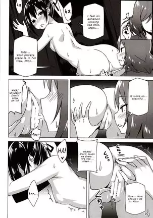 Endless Love ~Owari no Nai Aru Fuyu no Hi~ | Endless Love ~Endless Winter Days~