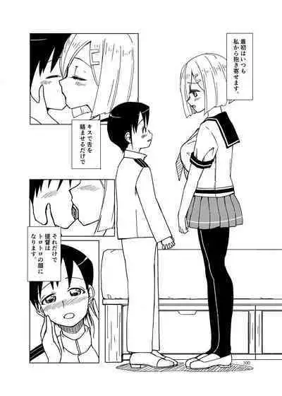 (Kobe Kawasaki Zousen Collection 8) [Fukashigi (Various)] Chijoku Of Chijoku + Kagerou-Class (Kantai Collection -KanColle-) [Digital]