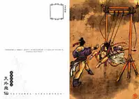 [MAIRENJIE]Sex-files of Chinese Swordsmen-nine true Penises | 狎客行-九真陰經