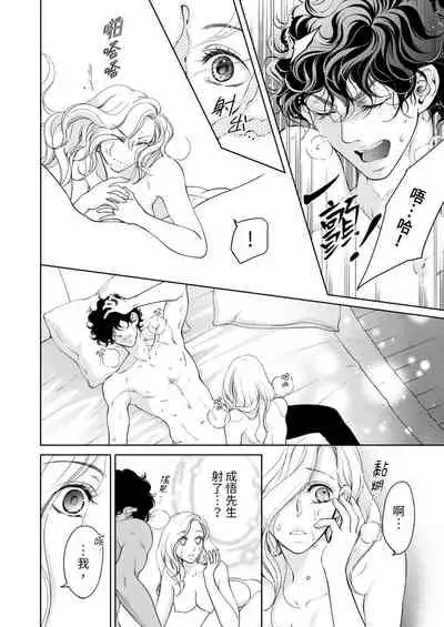 将妳的一切全部拥入怀中~交往0日、立刻结婚！？~ 01-25 Chinese [拾荒者汉化组]