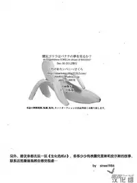 (C83) [Takeo Company (Sakura)] Kenbou Gorilla wa Banana no Yume o Miruka? | 健忘的大猩猩会梦见香蕉吗? (Resident Evil) [Chinese] [黑夜汉化组]