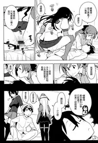 (C93) [enuma elish (Yukimi)] ALTER:PASSIVE SKILL2 (Kantai Collection -KanColle-) [Chinese] [final個人漢化]