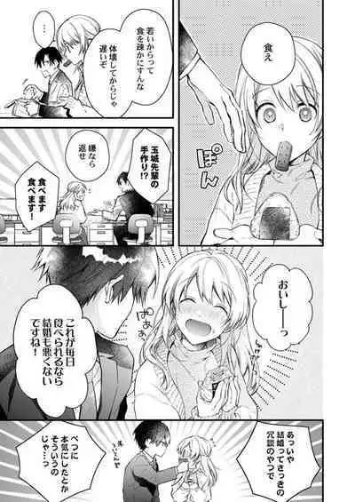 Kekkon Shita node, Sex Yuukyuu Kudasai! 1-2