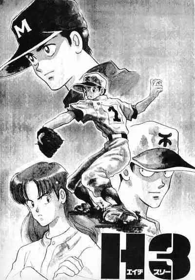 [16M&G-Kamachofu] H3 1 (H2)