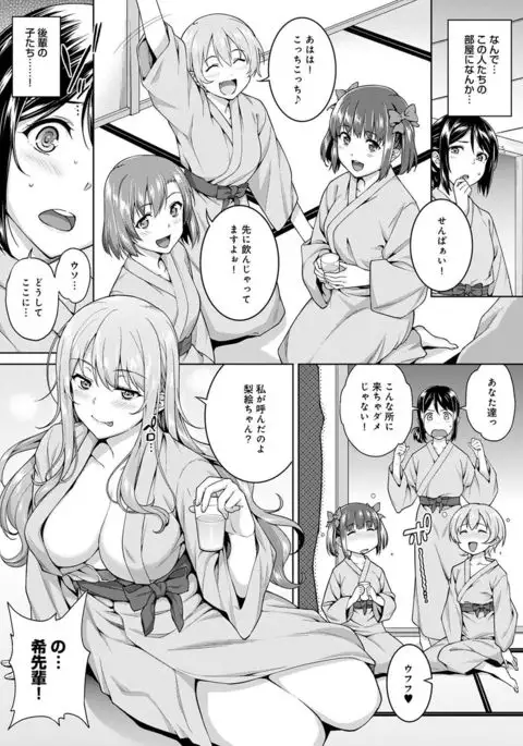 Yarisa no Jittai Ch. 1-4