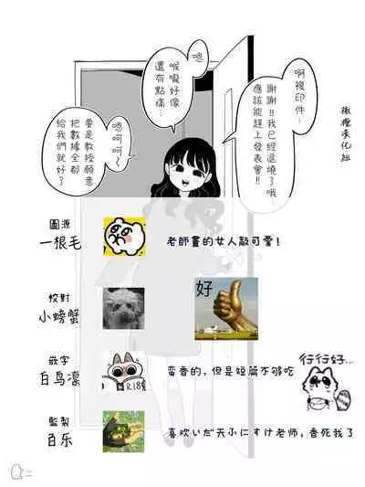 sokubaku kareshi no iru on'na|男朋友管太严的女人