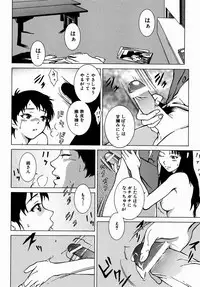 [Yoshimitsu Kura] Fragile