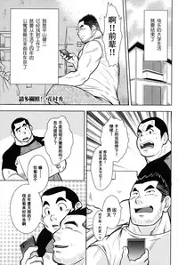 [花村秀一] どうぞよろしく!