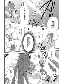 [EBYSUYA (Uduki Takeru)] 花香馥郁 (Touken Ranbu) [Digital]