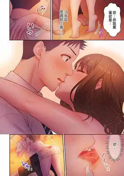 [Niwatori] Numarase Onee-san ~Kanojo to Dekinai Koto, Zenbu~ 1-３ [Chinese]