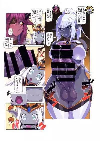 Ogre tai Dark Elf Ogre Hanshoku Dai Sakusen