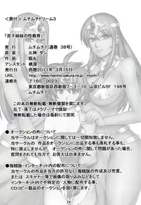 [Muchimuchi 7] Muchimuchi Dream 3 (Dragon Quest IV)