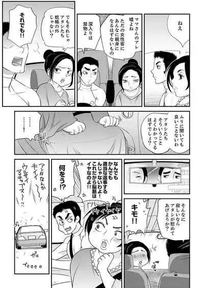 絶倫オネエはナカでイかせる~しゃぶり尽くすまで逃がしてあげない【完全版】