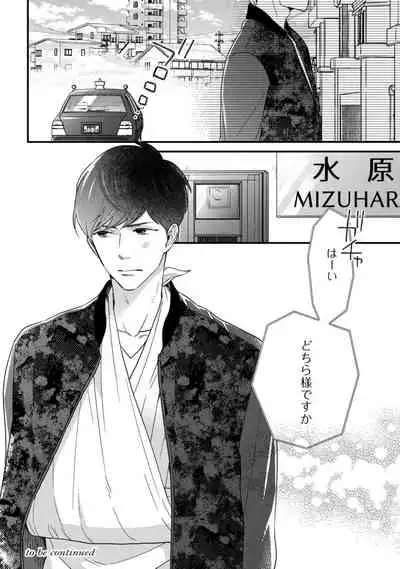 【ラブコフレ】教えてください、藤縞さん！ 第2-19話