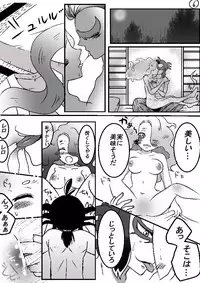 [Hana Ren] 土えん２ (Youkai Watch)