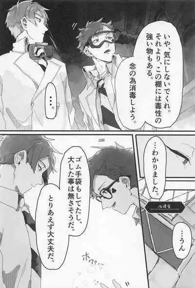 Bat Cat arond Trip．