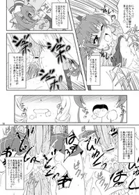 [Kamepotel (Izuki Jirou)] Nogizaka Mika no Mitsugetsu Tear Plus (Nogizaka Haruka no Himitsu) [Digital]