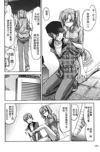 [Yuzuki N Dash] CHANGE!! [Chinese] [新视界]