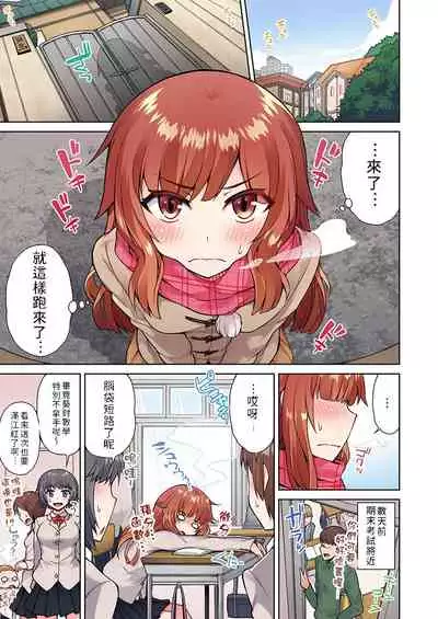 Traditional Job of Washing Girls' Body | 私密處洗淨屋的工作~和單戀的他在女湯裡~ Ch.13-18