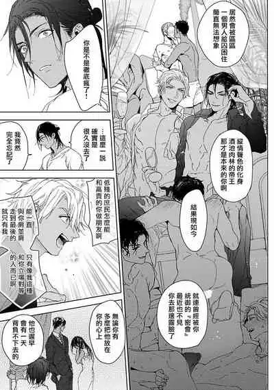 Pussy King Sama no Akuheki | PUSSY KING殿下的惡癖 Ch. 0-3