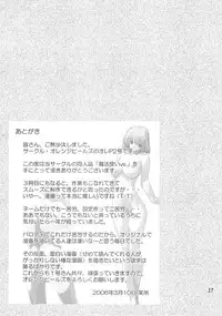 [Orange Peels (Ore P 1-gou, 2Gou)] Mahoutsukai vs. (Dragon Quest III)