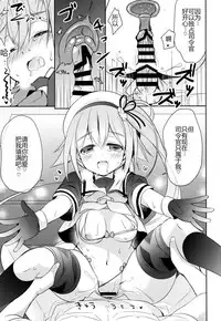 (C90) [Apple Water (Ringo Sui)] Hoka no Ko nante Minaide kudasai! (Kantai Collection -KanColle-) [Chinese] [CE家族社]