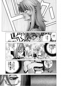 (C87) [Human High-Light Film (Shiosaba)] Sukidesu! Mori Yuki (Space Battleship Yamato 2199)