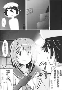 (COMIC1☆9) [L5EX (Kamelie)] Furutaka to Sugosu Yoru (Kantai Collection -KanColle-) [Chinese] [koolo個人漢化]