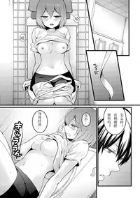 [Nagata Maria] Totsuzen onnanoko ni nattanode, ore no oppai monde mimasen ka? 11 [Chinese] [亚瑟少爷_]