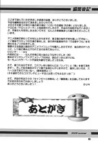 [RPG Company 2 (Hechi, Aono Rokugou, Various)] Kunoichi Ninpouchou -Ni no Maki- (2x2=Shinobuden) [Digital]