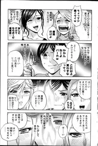 [Hidemaru] Hustle! Danchiduma Ch.1-9