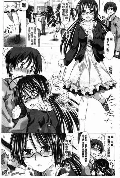 [Makinosaka Shinichi] Amakuchi Virgin | 甘甜可口的處女 [Chinese] [風與黑暗掃圖]