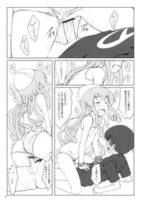 (C81) [Super Flat Lolinitron (Focke Wolf)] Nippon Kanraku 2011 (Shinryaku! Ika Musume)