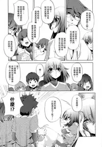 [Ohtori Ryuji] Yah! Toumei Ningen [Chinese] [個性陰暗個人漢化]