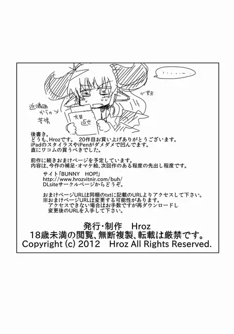 サキュバスの国観光案内