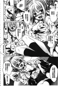 [Shimanto Shisakugata] Prototype Mademoiselle | 樣品原型年輕好色小姐 [Chinese]