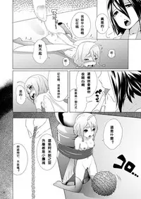 [Jukuseiya Koubou (Hamunohito)] Tentacle Tamer! Episode 3 Act 2 [Chinese] [沒有漢化] [Digital]