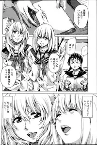 [MARUTA] Utsusemi Ch.1-6