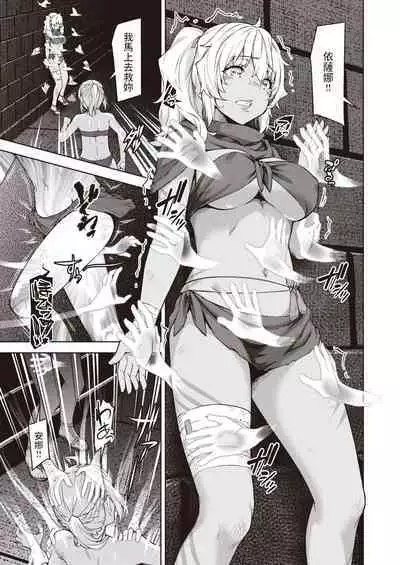 Matomo na Onna Boukensha ga Ero Trap Dungeon ni Mayoikonda Hanashi Ch. 5