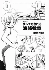 (C61) [Riroland (Kuuya, Satomi Hiroyuki)] One Love (Mahoromatic, One Piece, Campus War Muryou )