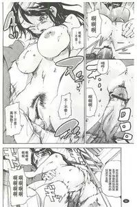 [Densuke] Bowing♀Bow-shock [Chinese]