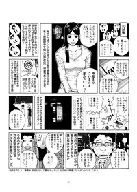 [Akari Kyousuke] Sasurai Nippon Ero Kikou +