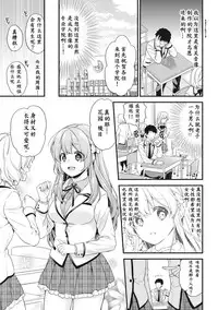 [sorani] AV Senmon Gakkou e Youkoso! Ch. 1 (COMIC Ananga Ranga Vol. 28) [Chinese] [鬼畜王汉化组]