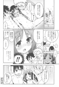 [Gengorou] Kyou mo Nekasenaikara