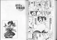 [Dekosen Takuji] Himitsu no Artemis - the Secret Artemis | 祕密的阿蒂蜜斯女神 [Chinese]