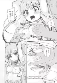 (COMIC1☆8) [Art Jam (Mitsumaro)] Otonayou no Omocha Futarime... Yuki