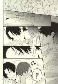 (Lucky Item wa Omae nano dayo) [dull (Kotoko)] Gaman Sinakya Dame (Kuroko no Basuke)