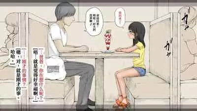 [An An Shokudou (Masaki Shisari)] Boku no Aisuru Inaka no Shoujo. 3[Chinese] [甜族星人x我不看本子个人汉化][Ongoing]